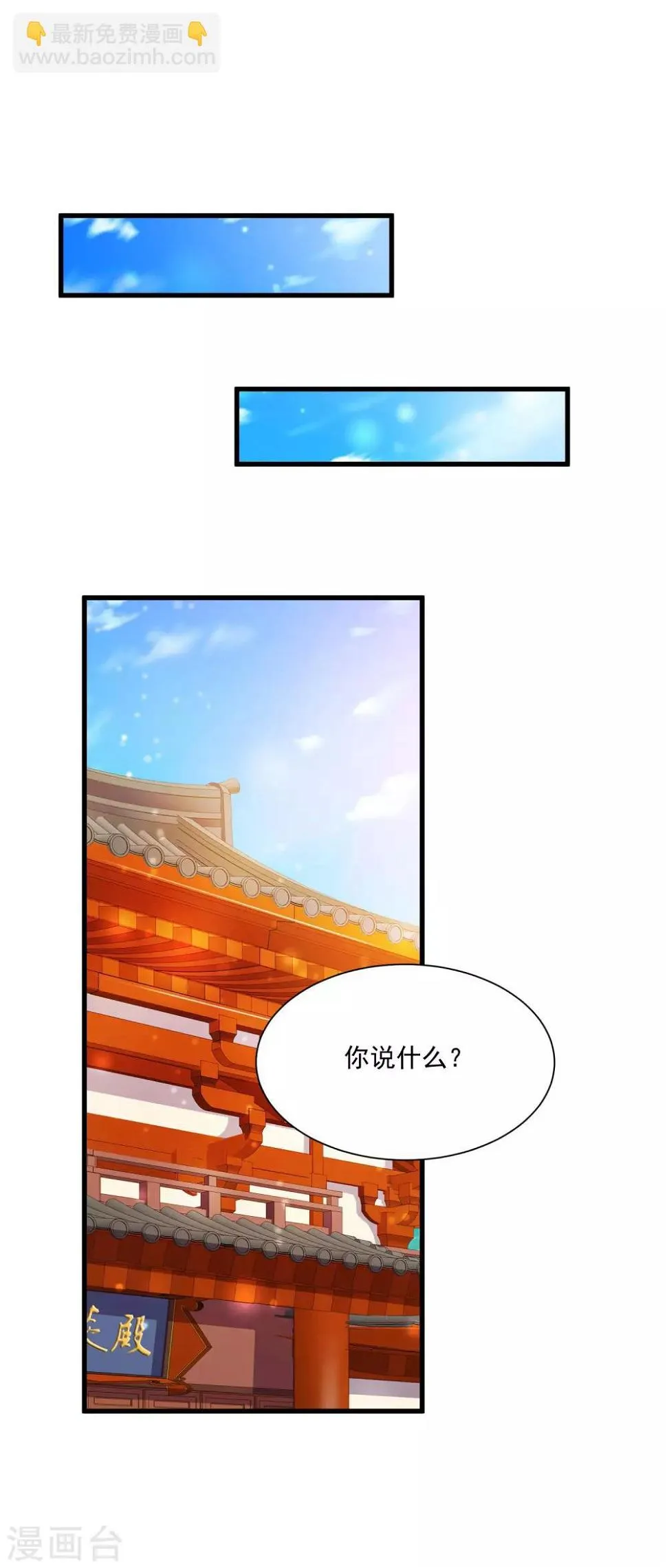 第69话 难道我只是一个替身？ 第15页