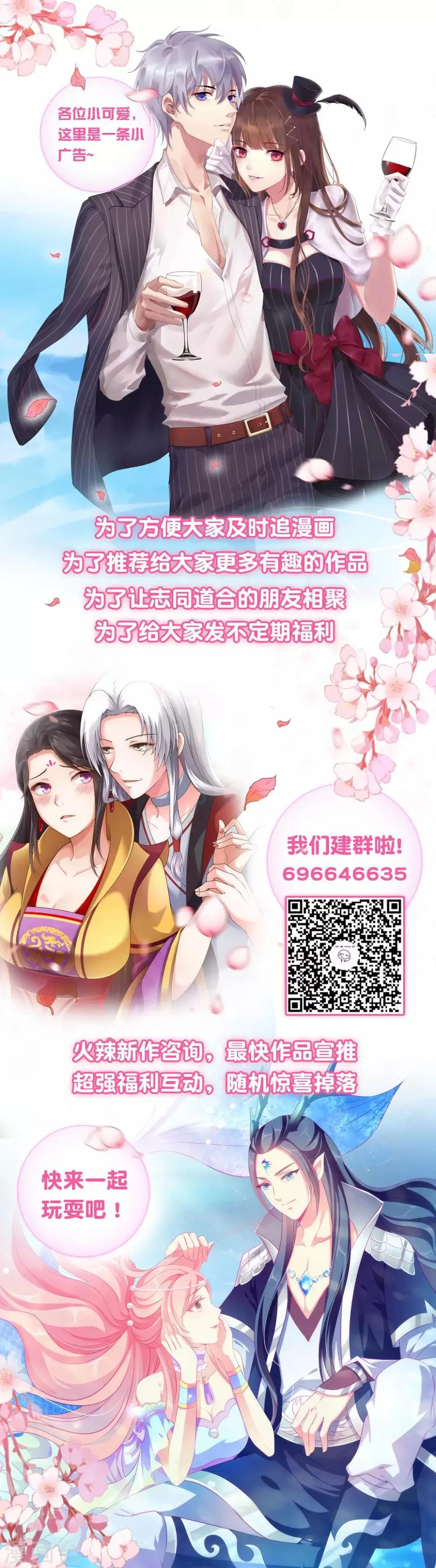 第69话 难道我只是一个替身？ 第34页
