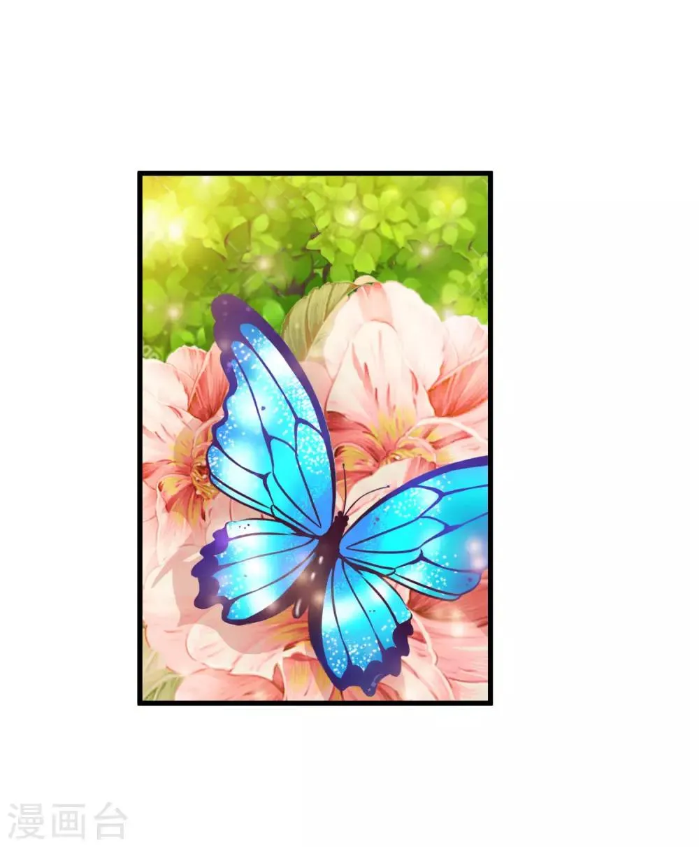 第70话 皇帝为谁捉蝴蝶？ 第9页