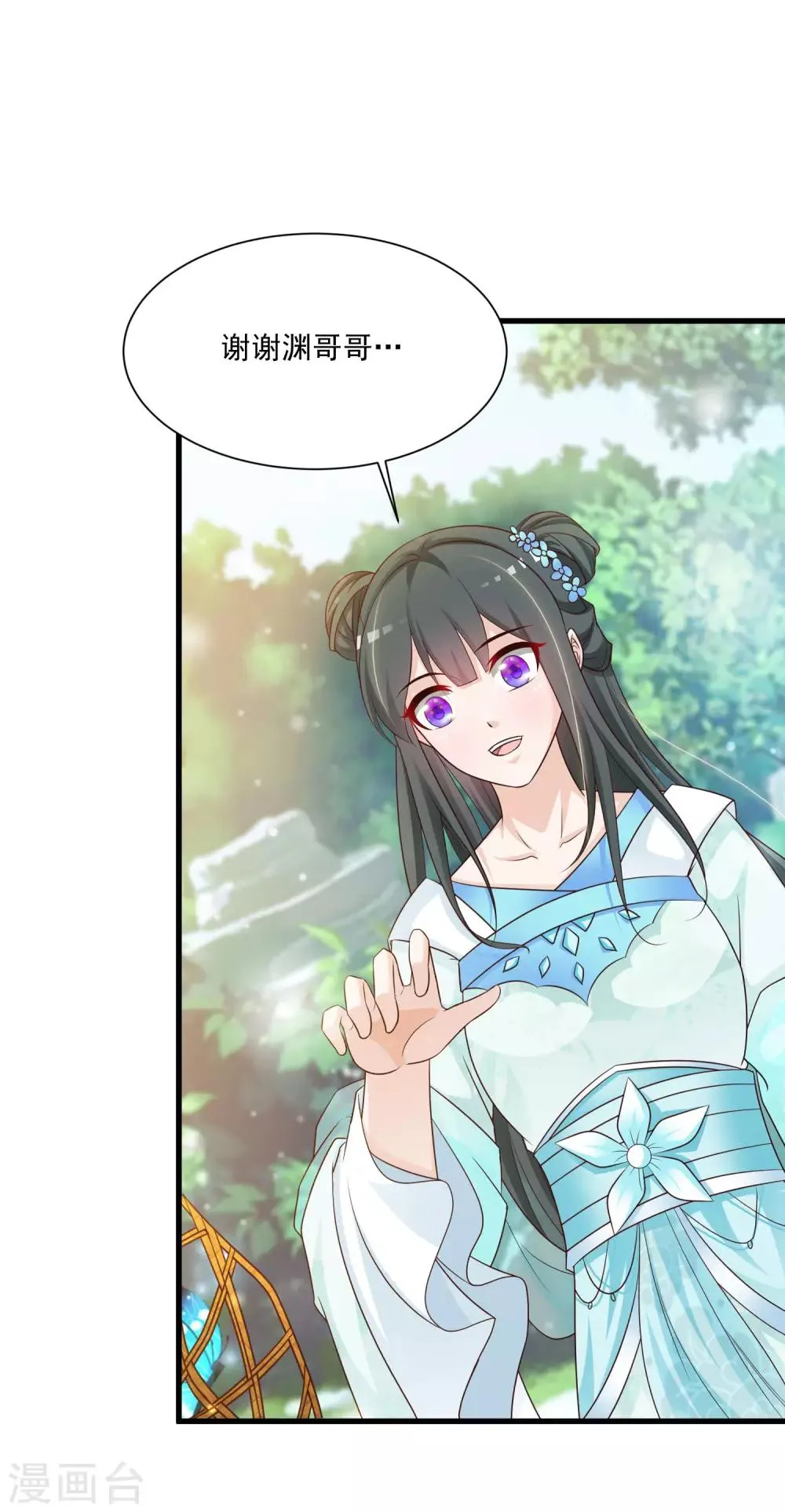 第70话 皇帝为谁捉蝴蝶？ 第15页