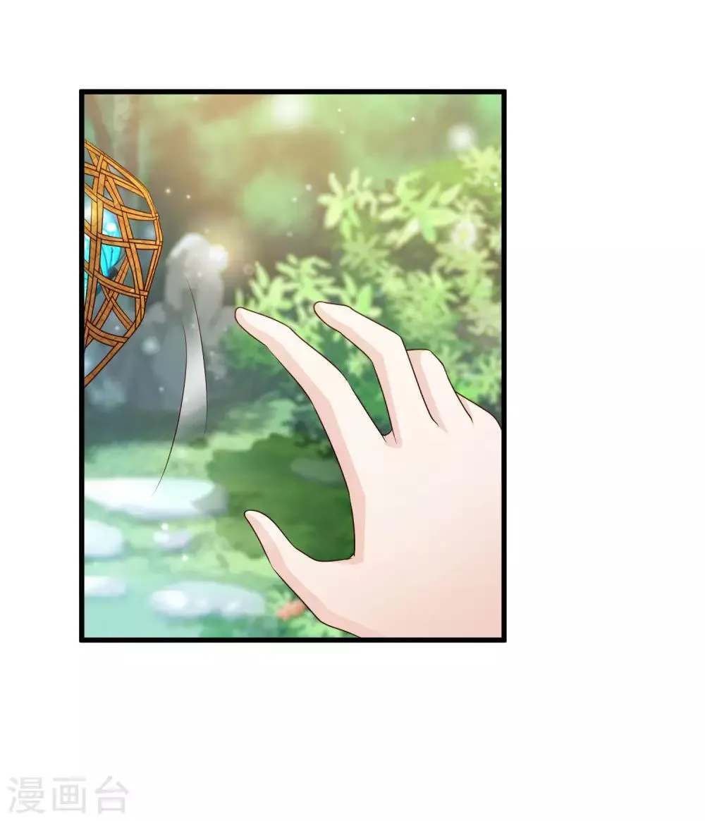 第70话 皇帝为谁捉蝴蝶？ 第16页