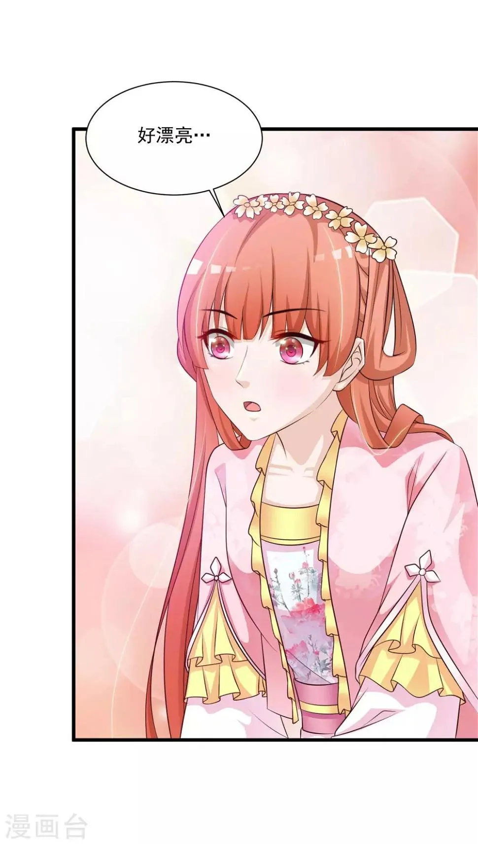第70话 皇帝为谁捉蝴蝶？ 第28页