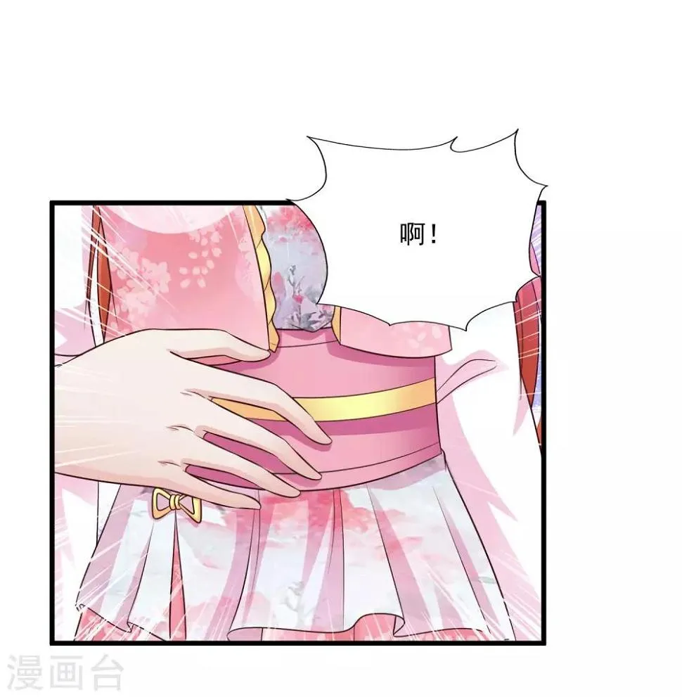 第71话 我只为你一人捉蝴蝶！ 第7页