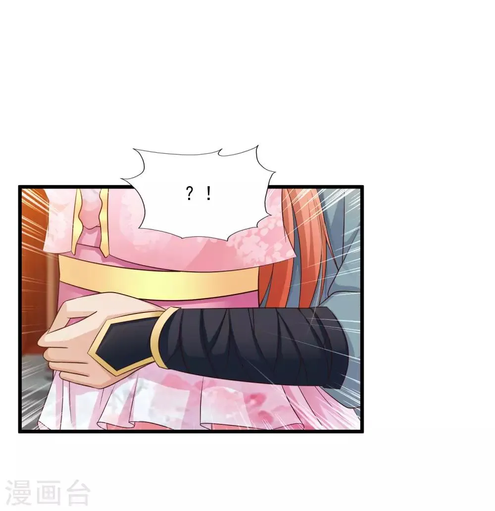 第71话 我只为你一人捉蝴蝶！ 第13页