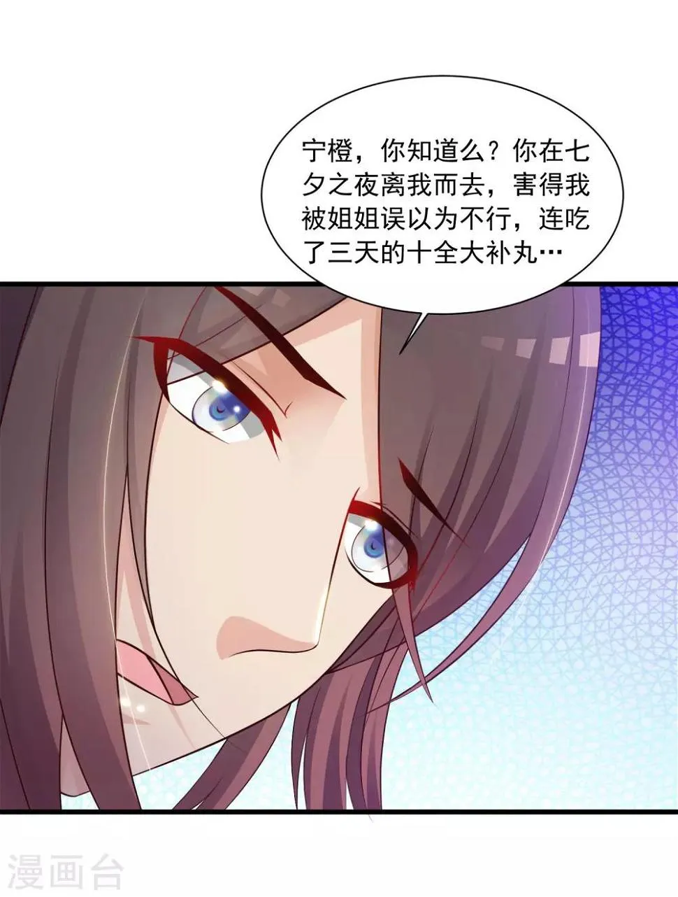 第71话 我只为你一人捉蝴蝶！ 第15页