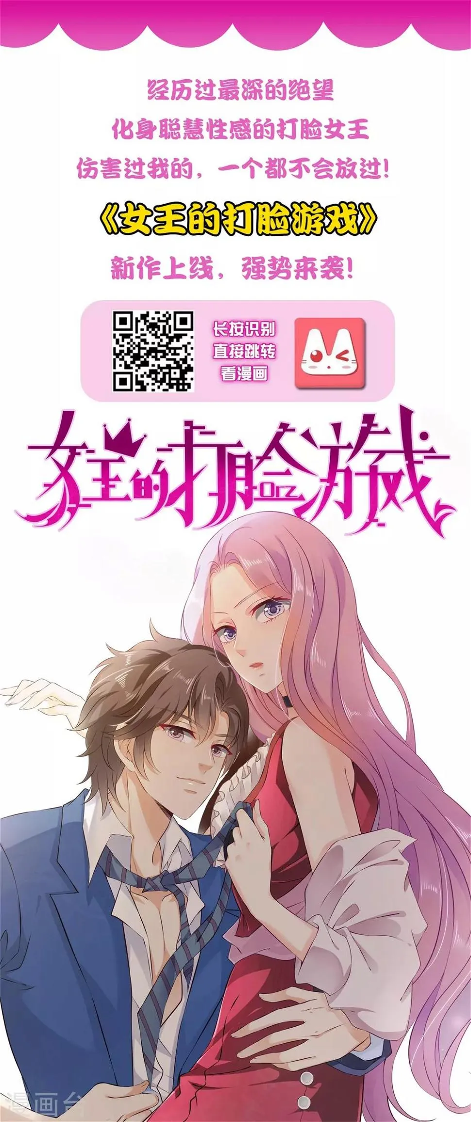 第72话 和皇帝抢女人 第31页