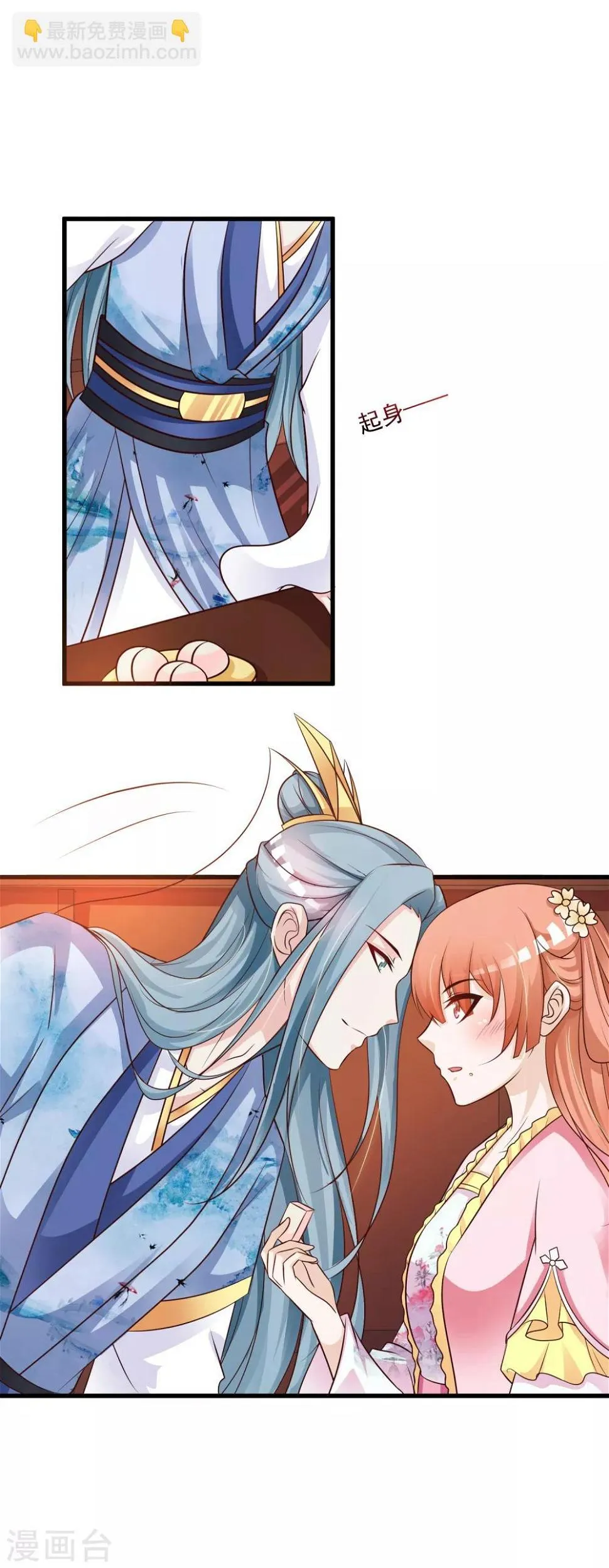 第75话 不如我们假扮夫妻 第13页