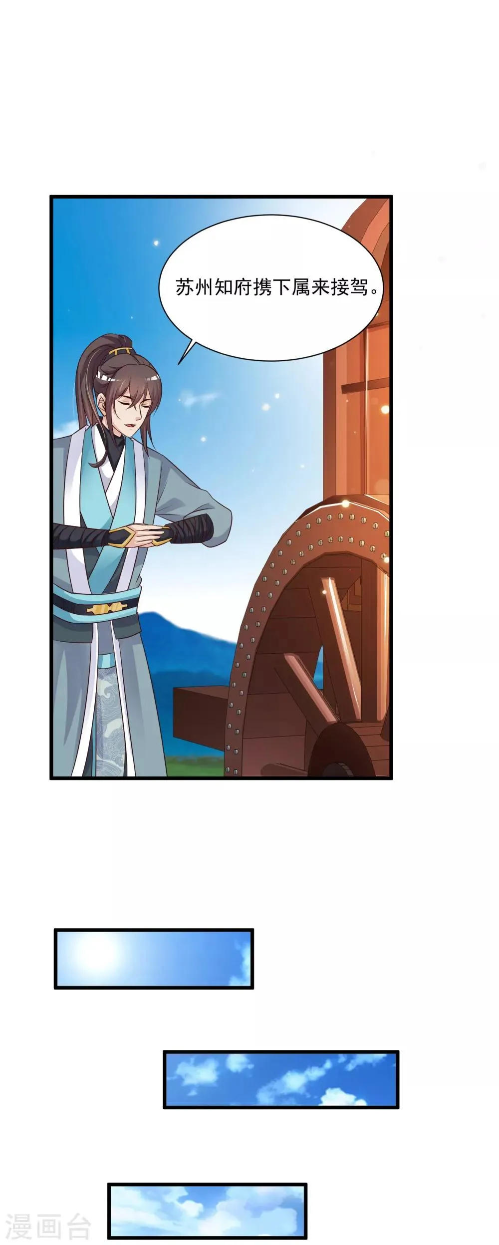 第75话 不如我们假扮夫妻 第19页