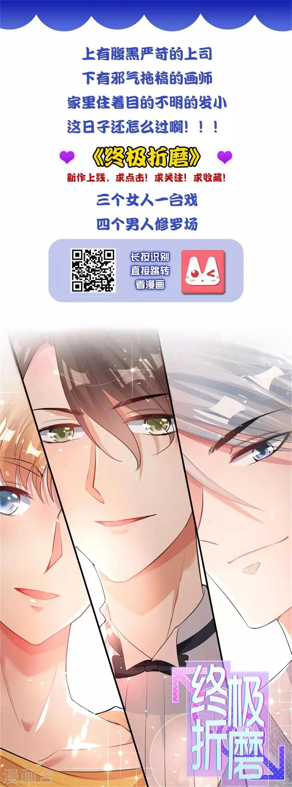 第75话 不如我们假扮夫妻 第31页