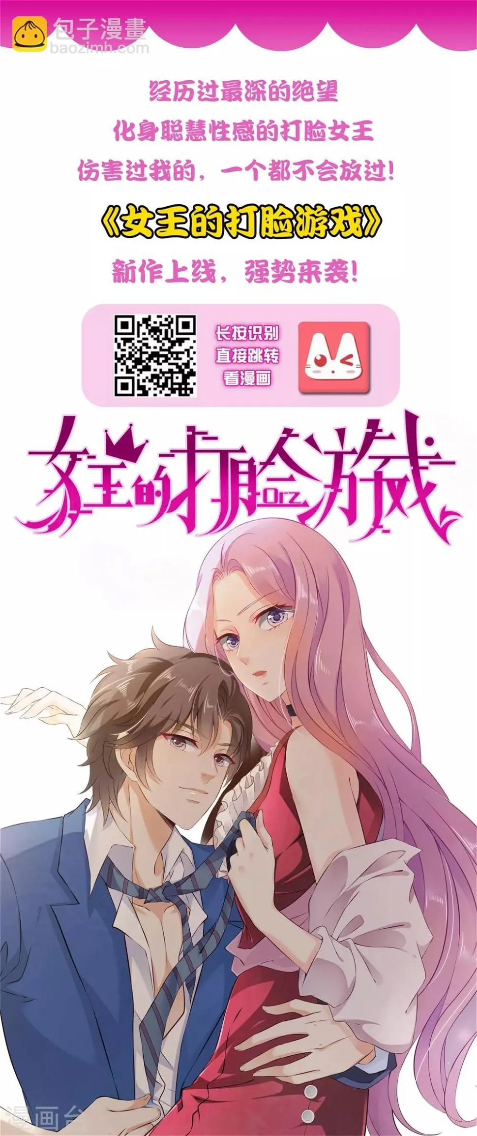 第76话 究竟有什么隐情？ 第32页