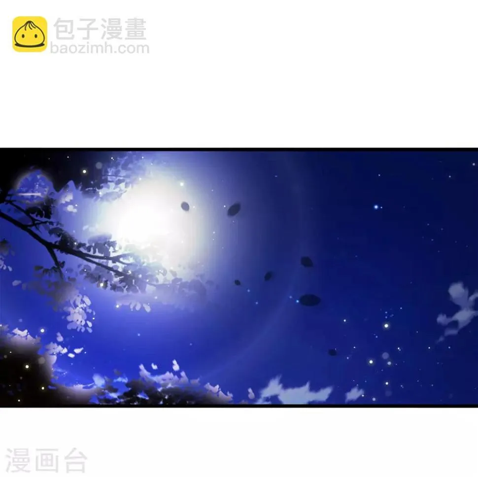 第77话 出事了！ 第2页