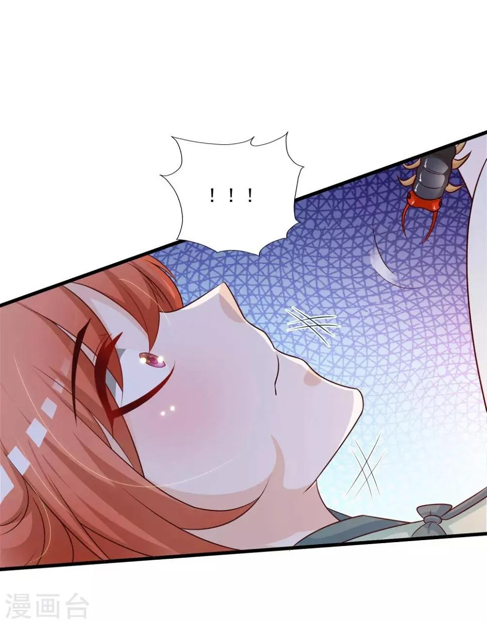 第77话 出事了！ 第6页