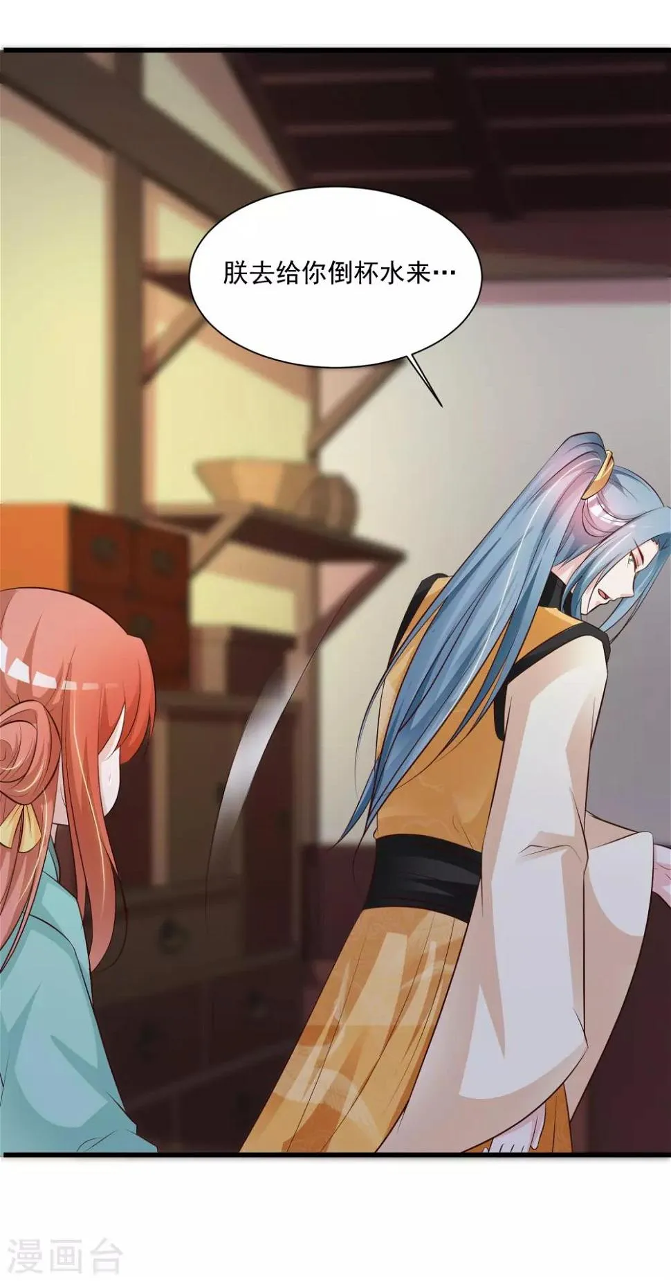 第77话 出事了！ 第12页