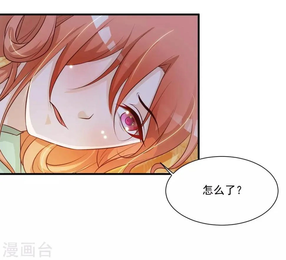 第77话 出事了！ 第20页