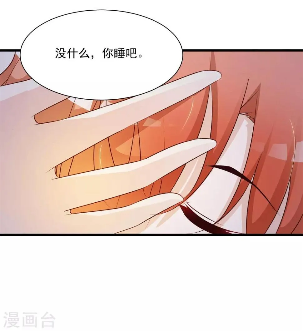 第77话 出事了！ 第21页