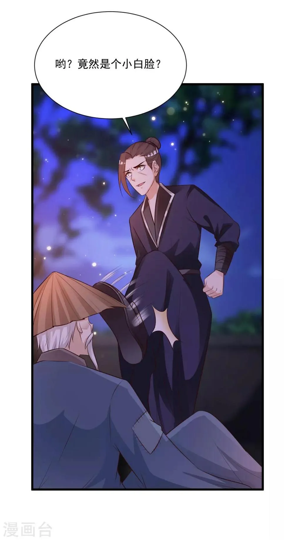 第77话 出事了！ 第27页