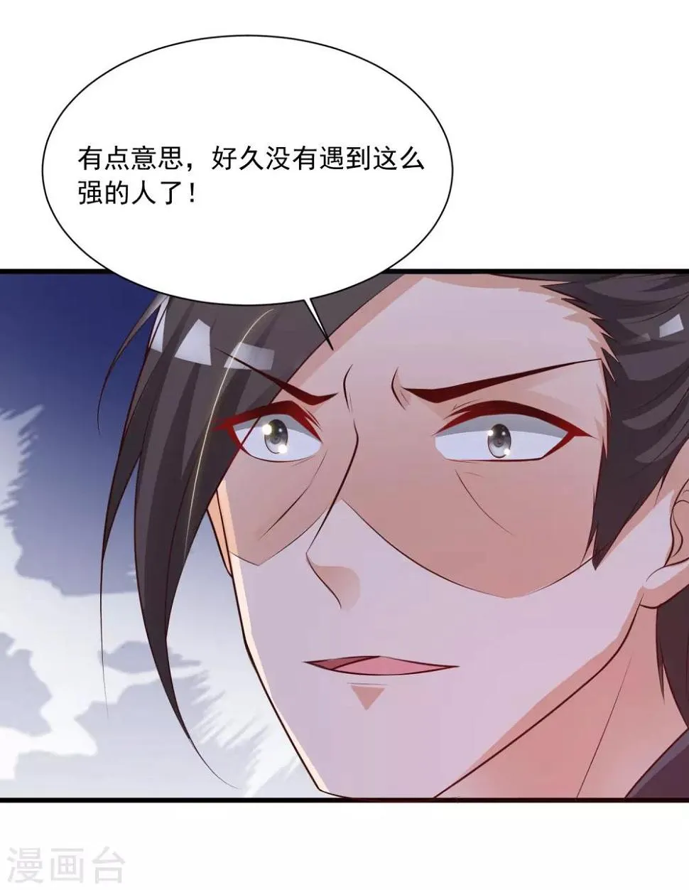 第77话 出事了！ 第30页