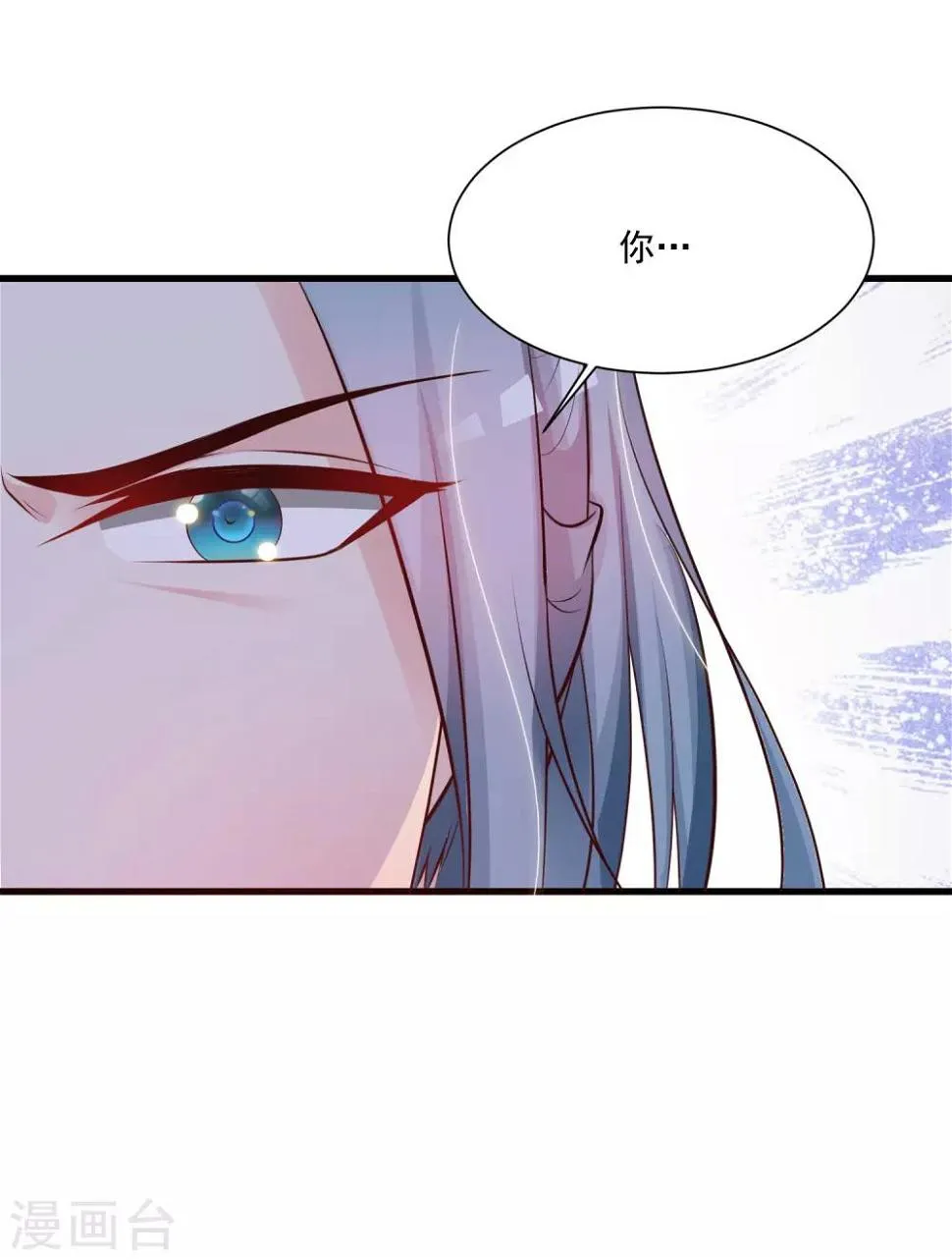 第77话 出事了！ 第31页