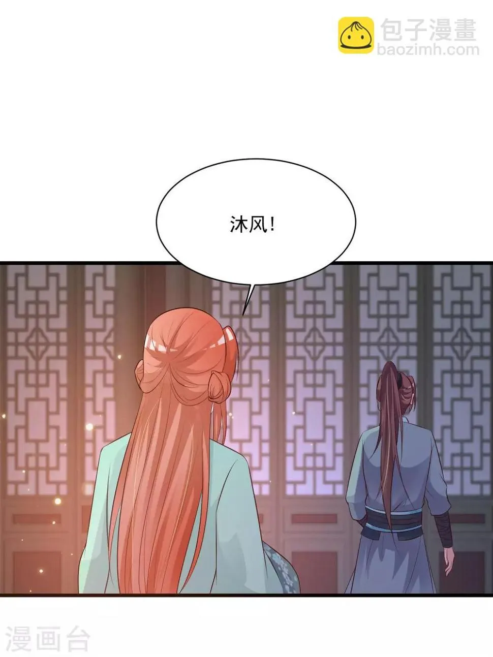 第78话 做他背后的女人！ 第17页