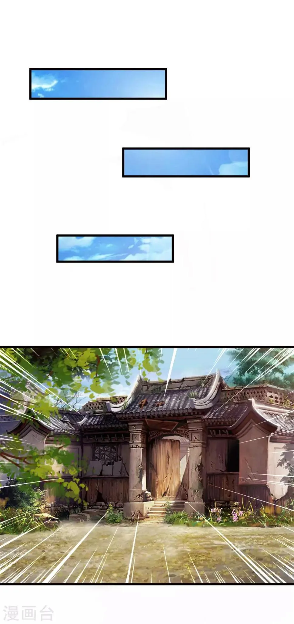 第79话 为了皇帝，我不要清白了！ 第15页