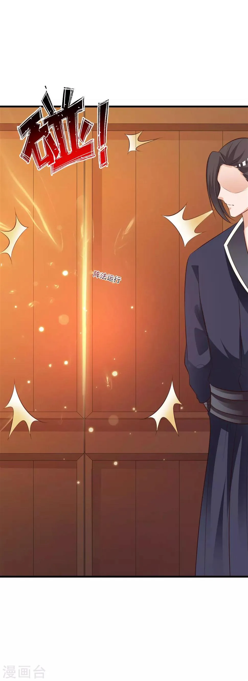 第79话 为了皇帝，我不要清白了！ 第19页