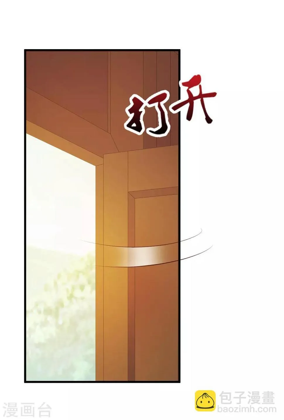 第80话 广场舞忽悠大法 第6页