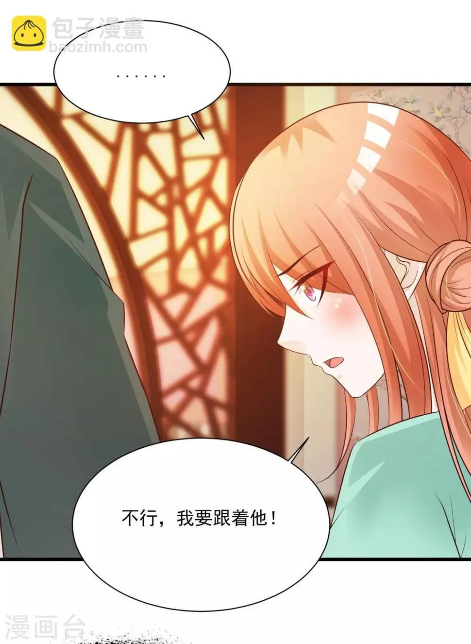 第80话 广场舞忽悠大法 第10页