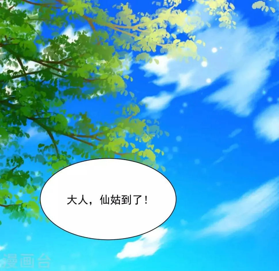 第80话 广场舞忽悠大法 第18页