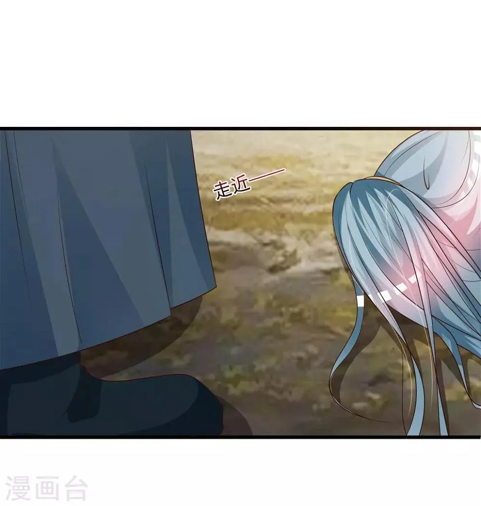 第80话 广场舞忽悠大法 第23页