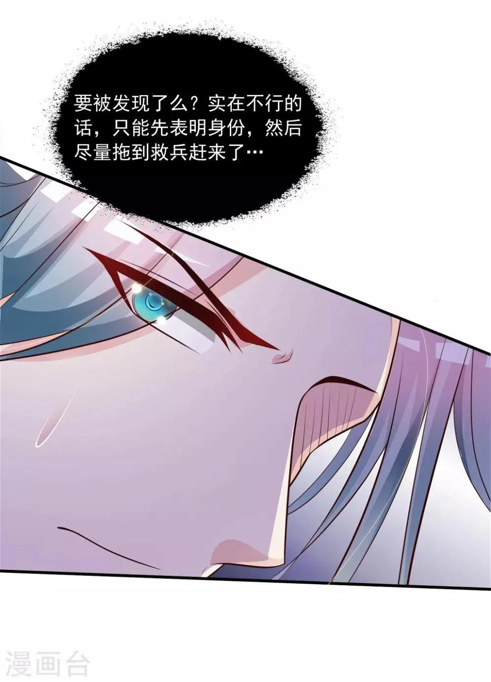 第80话 广场舞忽悠大法 第24页