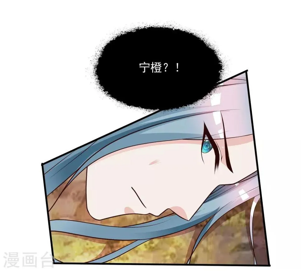 第80话 广场舞忽悠大法 第27页