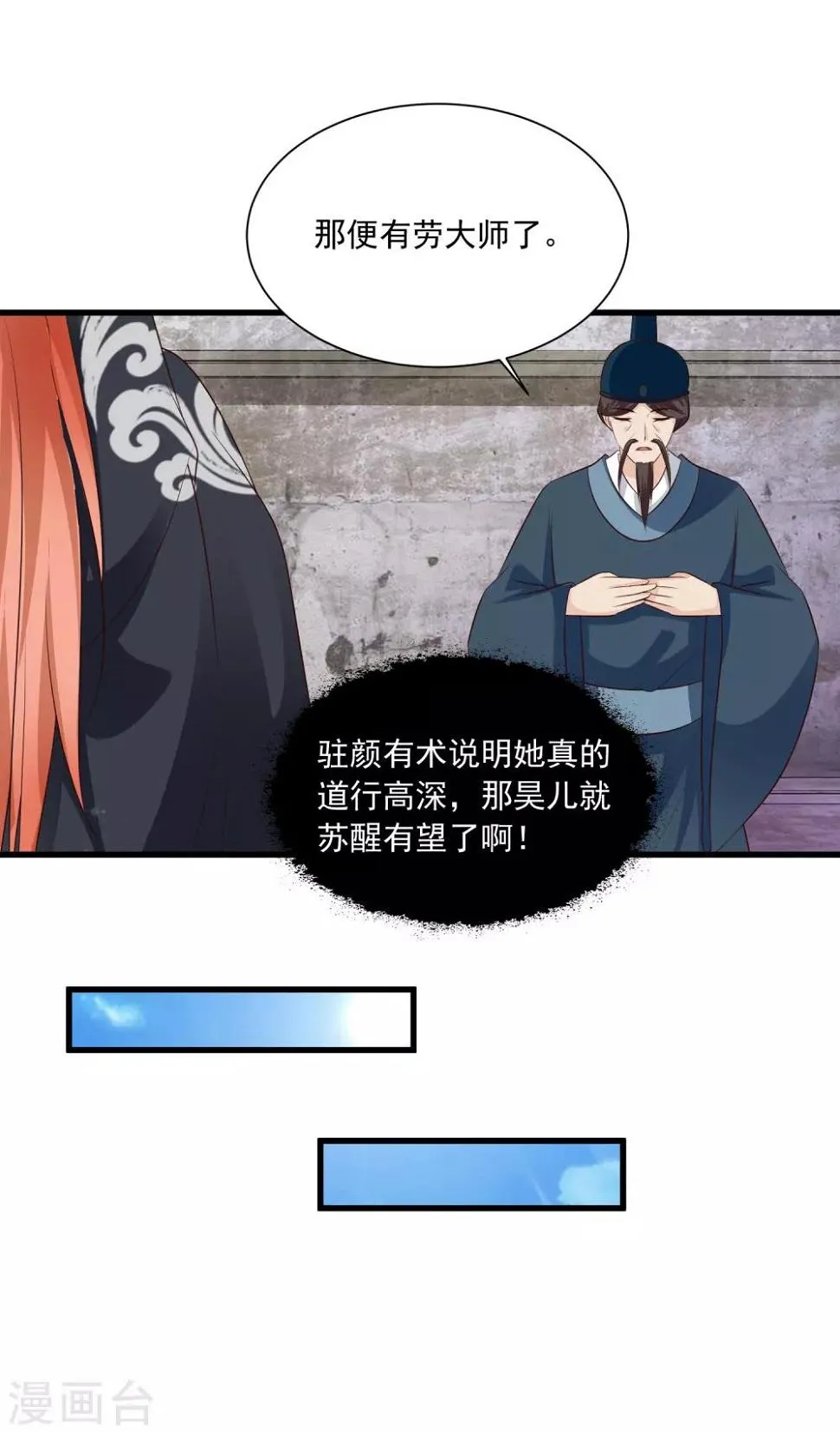第80话 广场舞忽悠大法 第29页