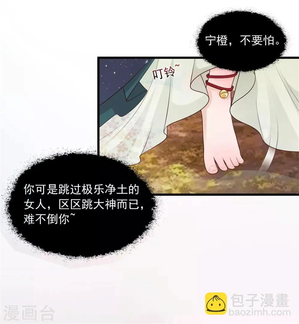 第80话 广场舞忽悠大法 第30页