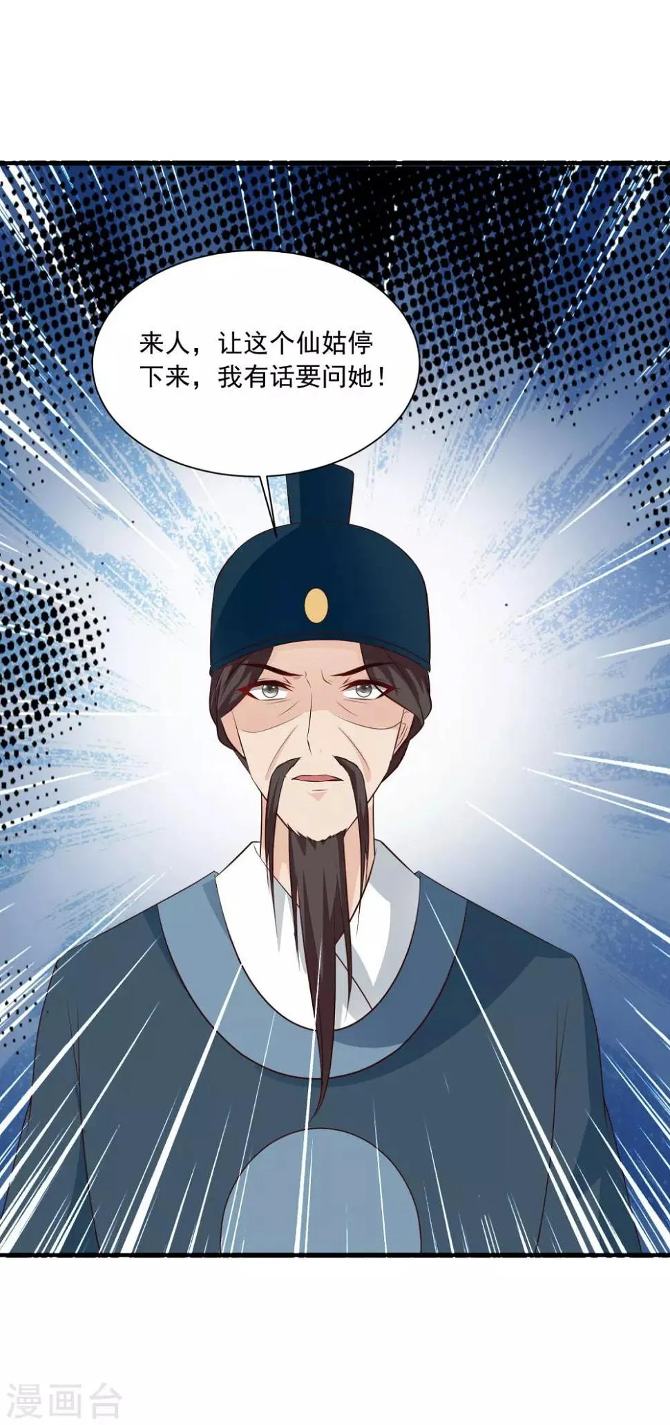 第80话 广场舞忽悠大法 第36页