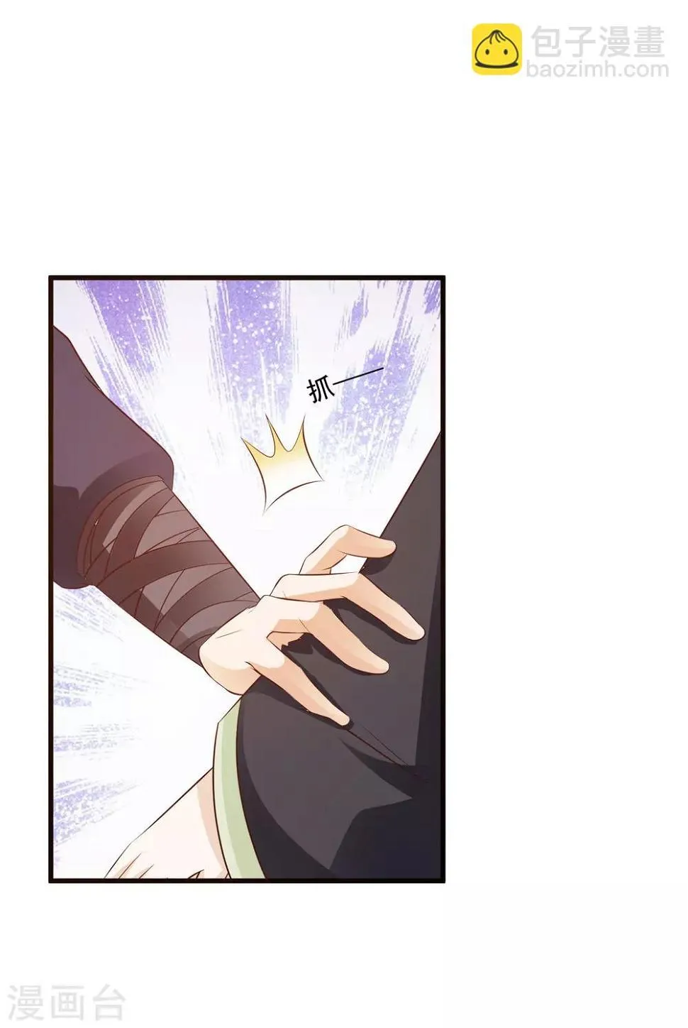第81话1 大危机！被识破身份了！ 第6页