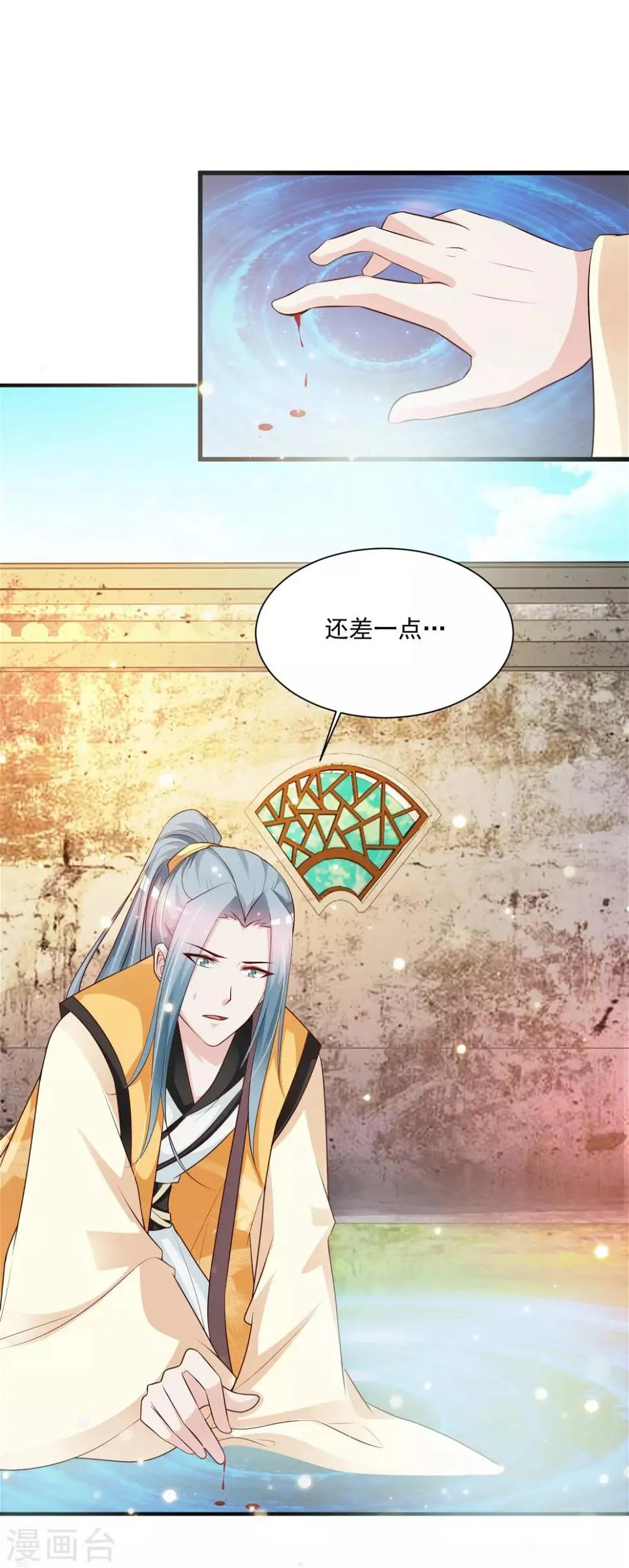 第81话1 大危机！被识破身份了！ 第10页