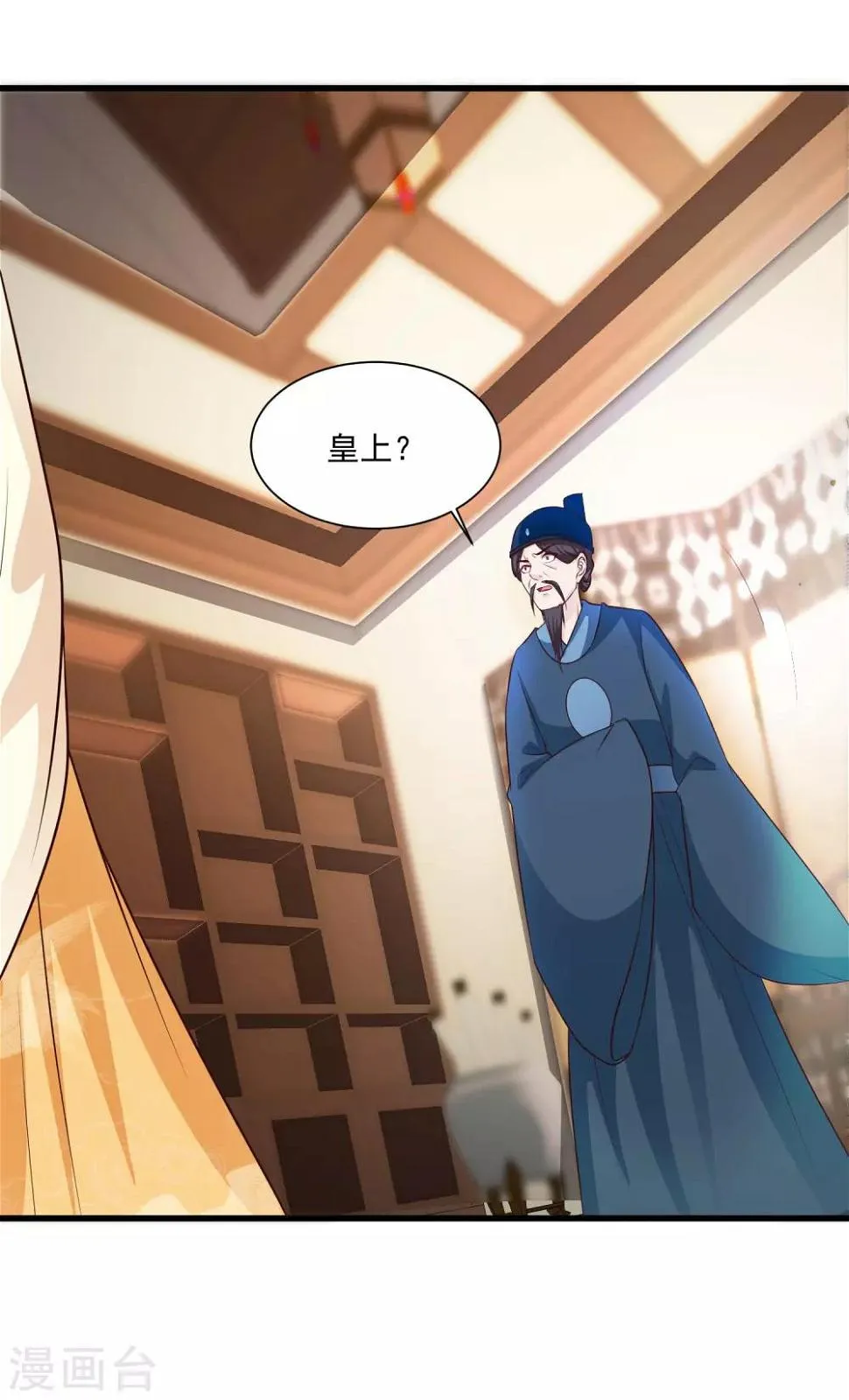 第81话2 找到了！ 第12页