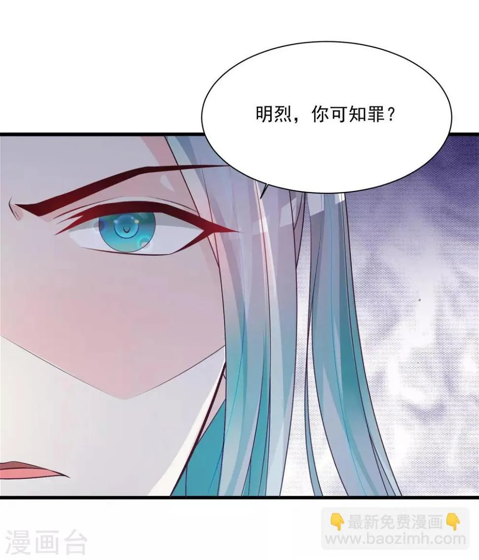 第81话2 找到了！ 第13页
