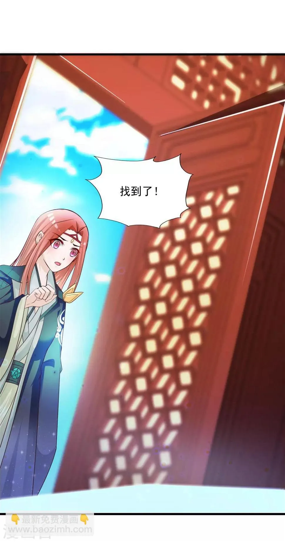 第81话2 找到了！ 第19页