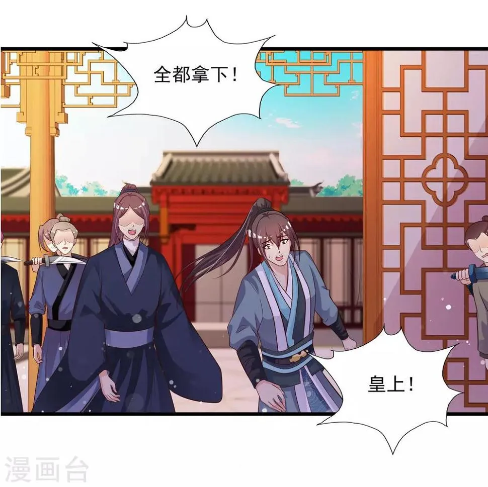 第82话2 你别死啊！ 第13页