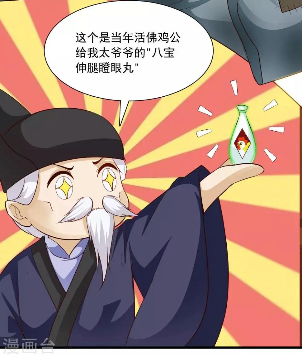 第83话1 皇帝会死吗？ 第12页