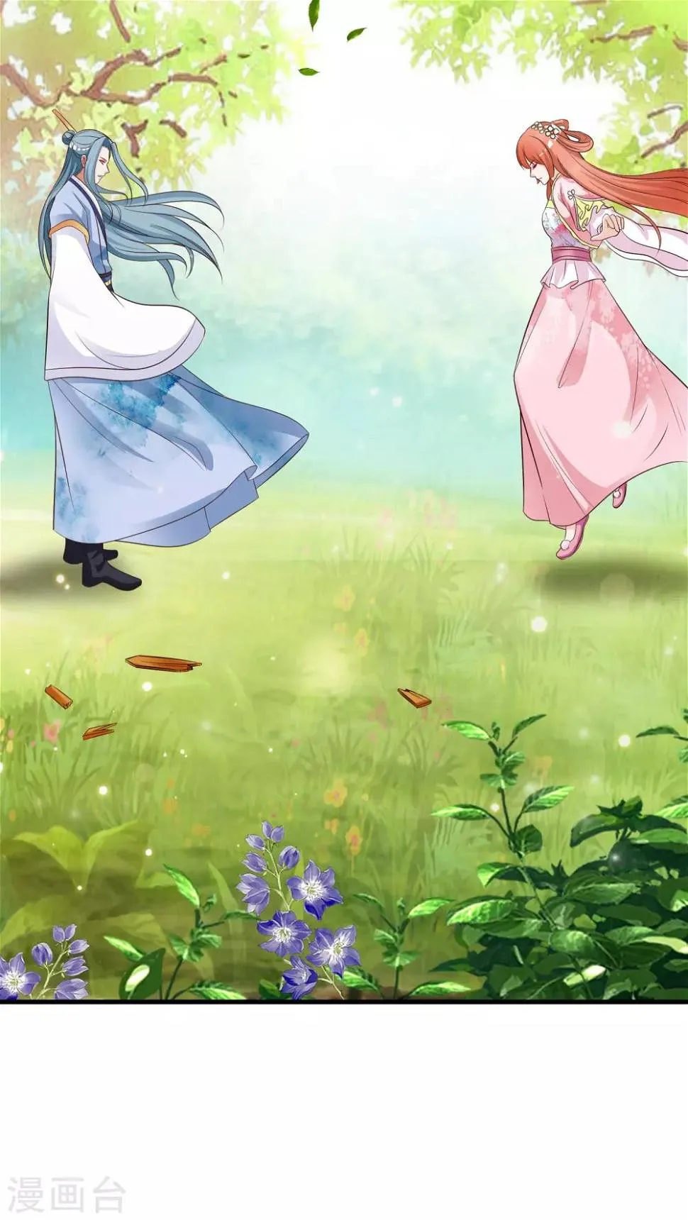 第84话1 刺客居然是？！ 第12页