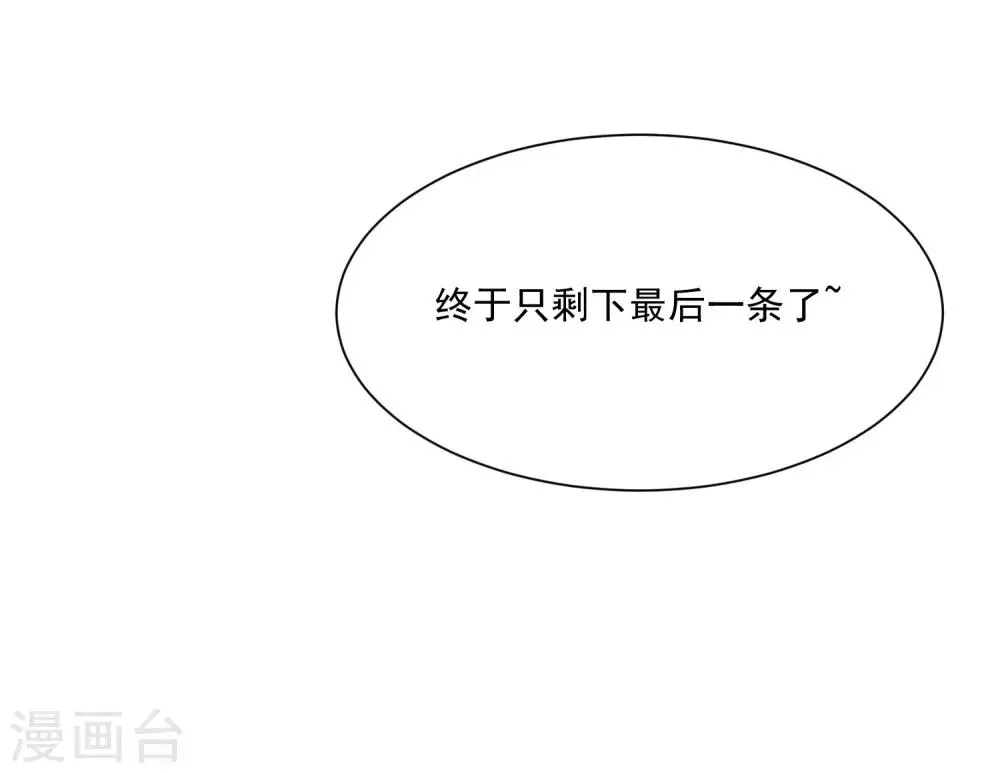 甜蜜番外 晚安吻的魔力 第14页