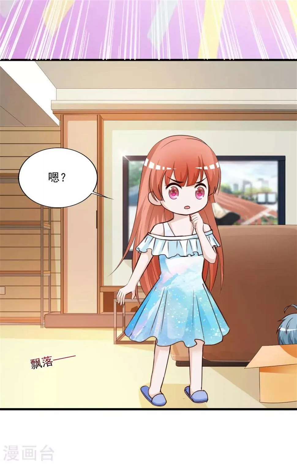 第84话2 如果我离开，你会难过么？ 第6页