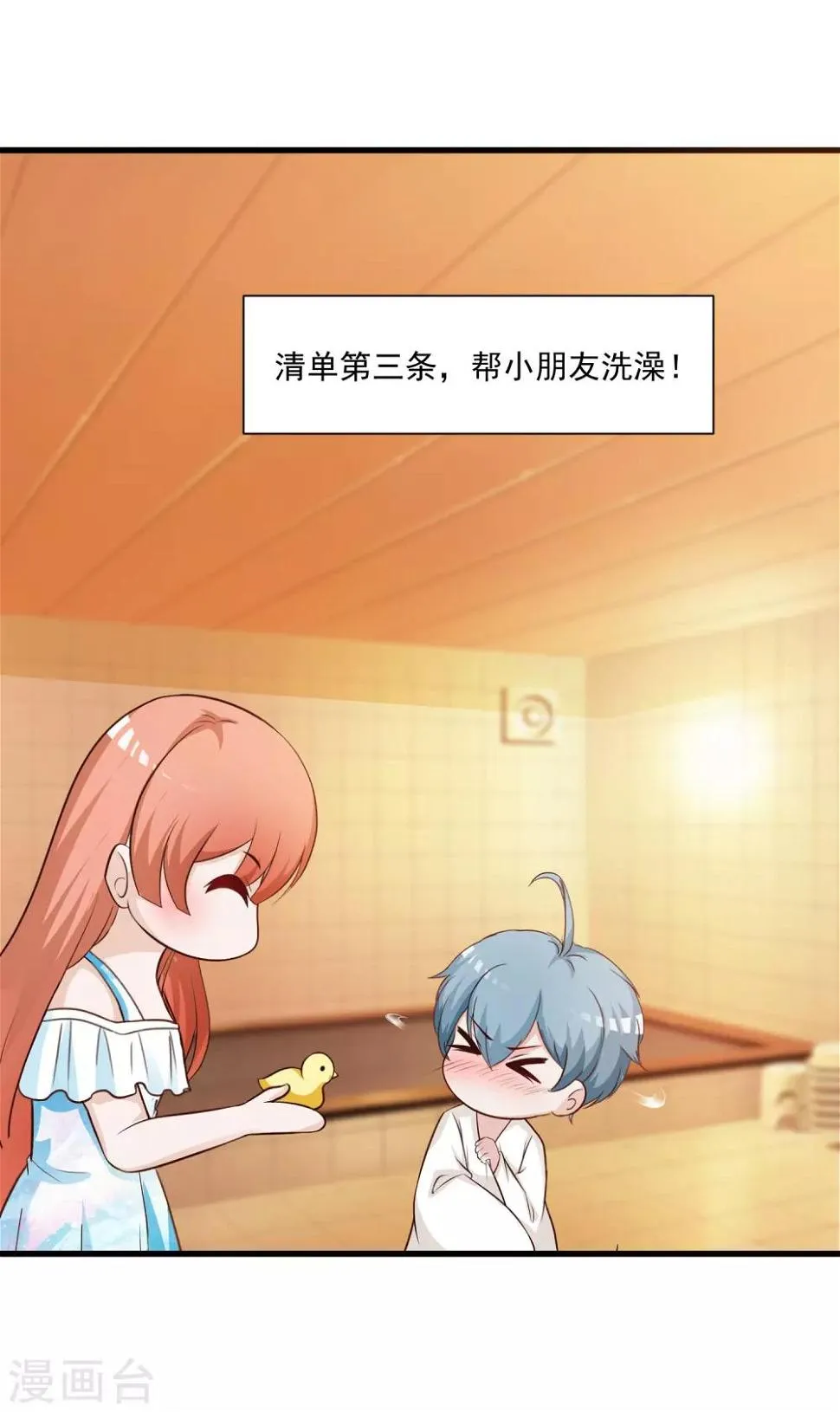 第84话2 如果我离开，你会难过么？ 第12页