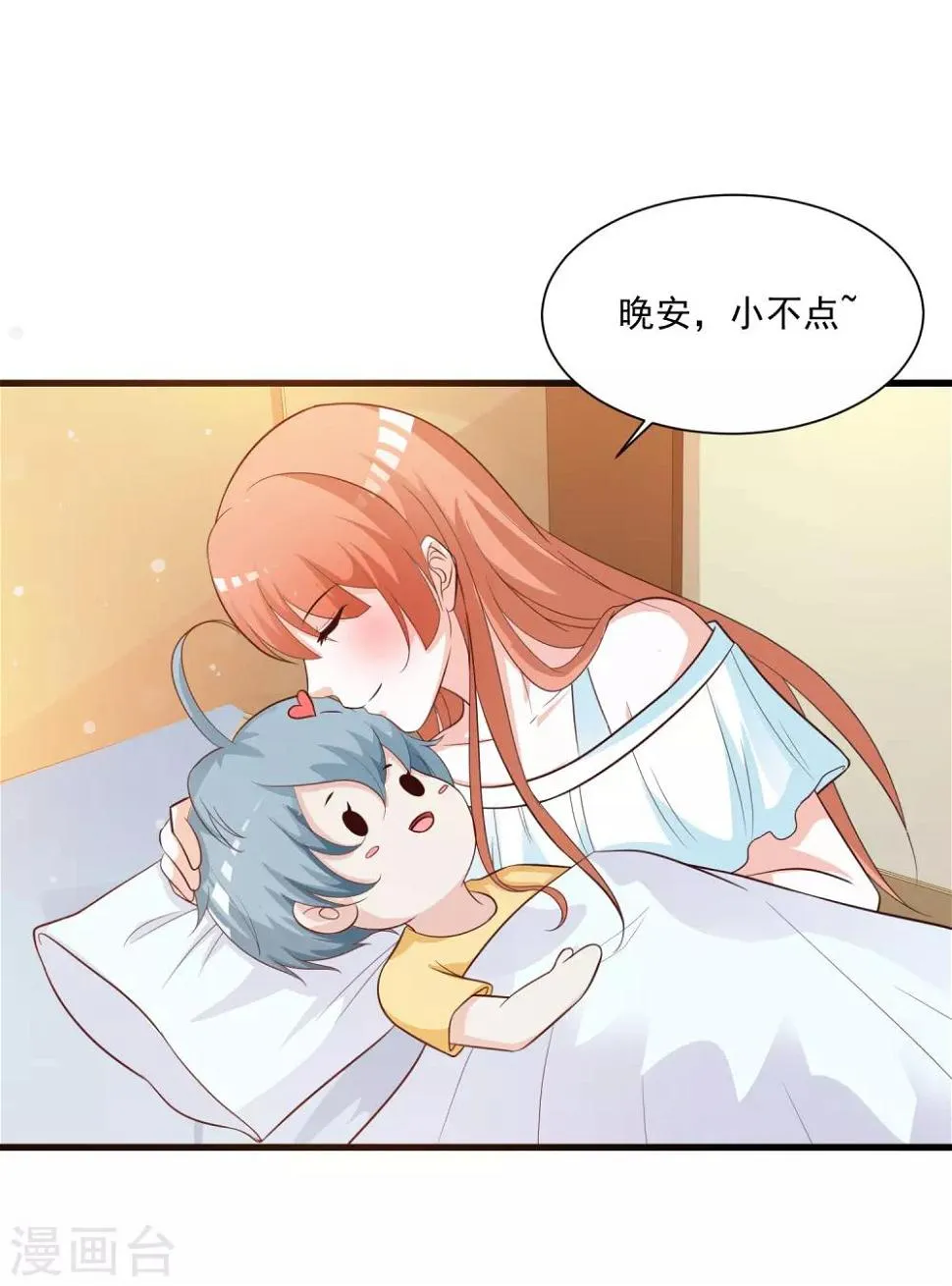第84话2 如果我离开，你会难过么？ 第16页