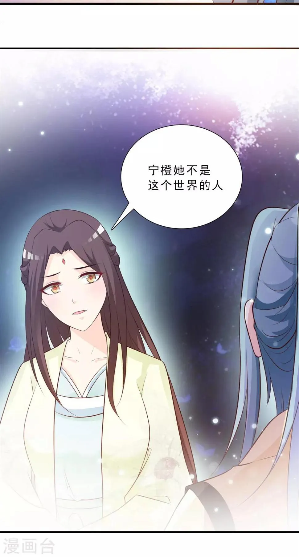 第84话2 如果我离开，你会难过么？ 第32页