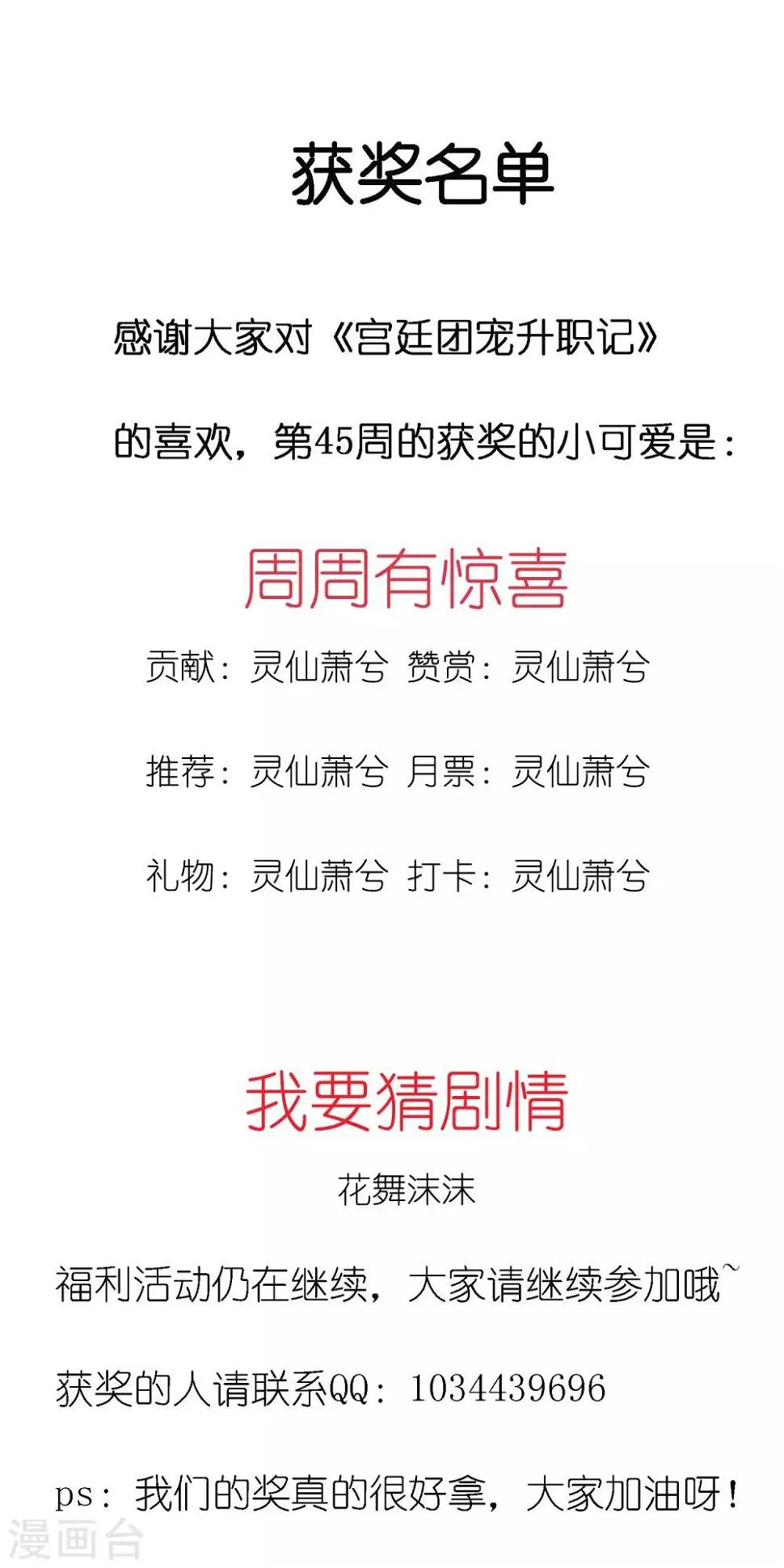第84话2 如果我离开，你会难过么？ 第35页