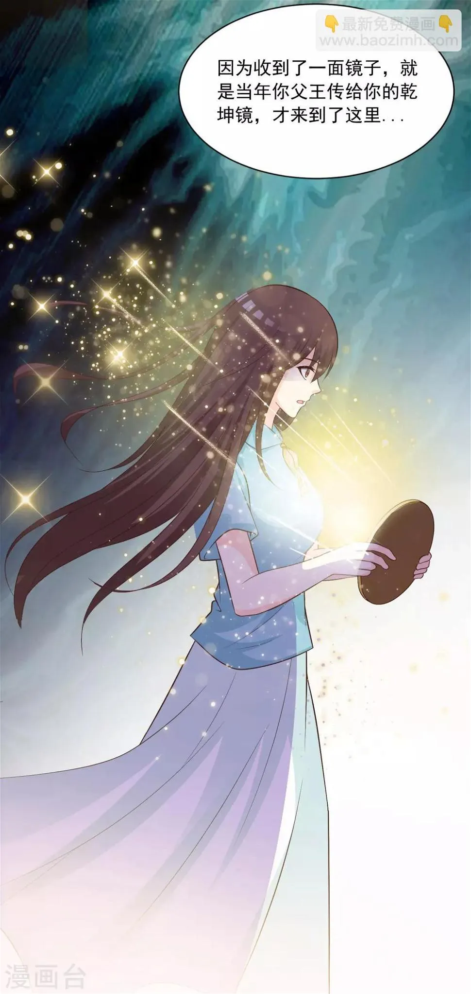 第85话 我的母后也来自现代？！ 第6页