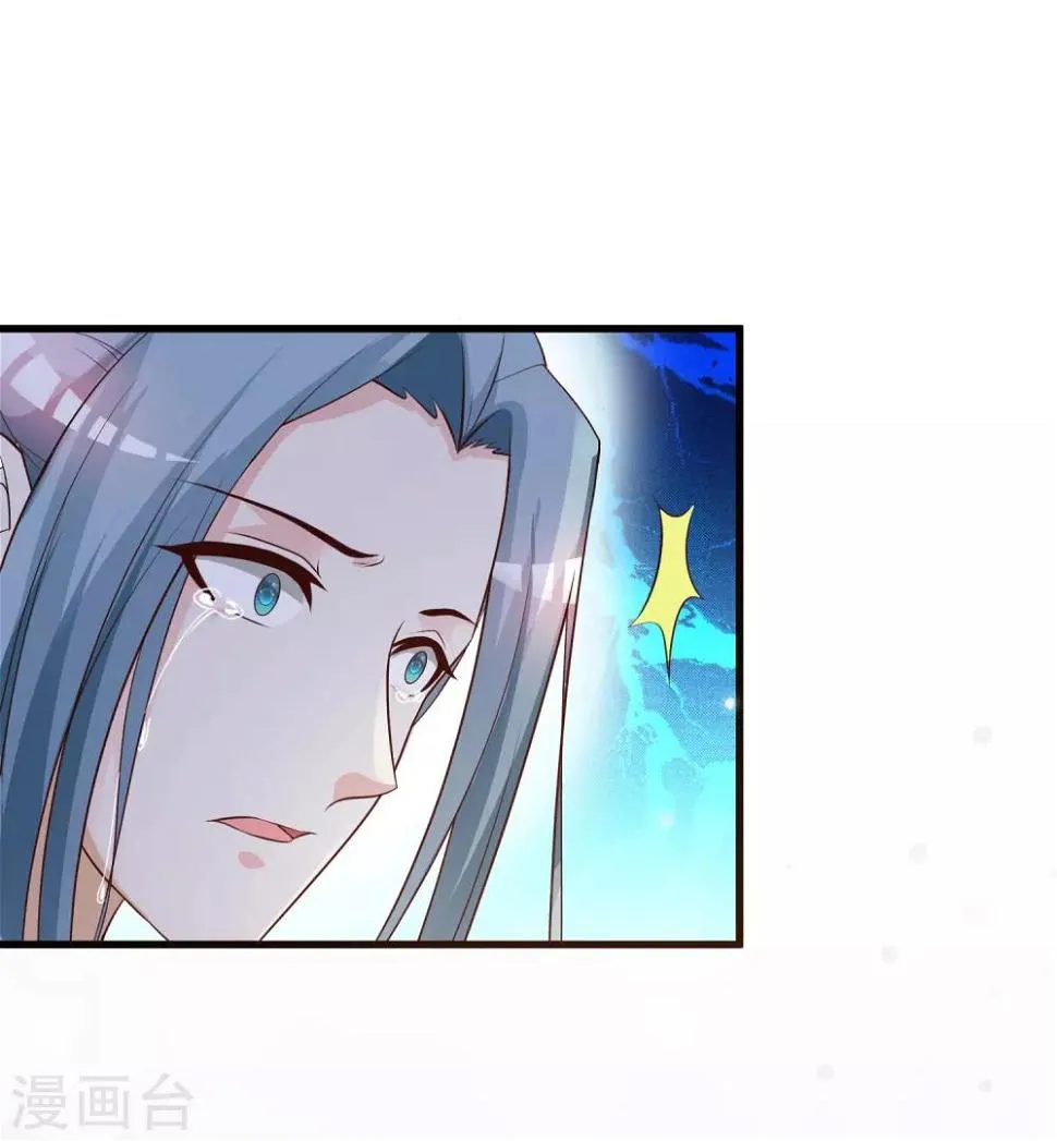 第85话 我的母后也来自现代？！ 第11页